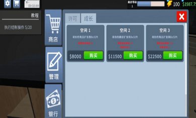 电子超市模拟器无限金币版下载1