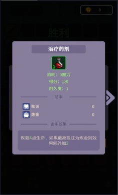 摇奖勇者正式版下载2
