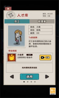 逃离鬼宿舍手游下载3