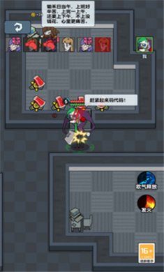 逃离鬼宿舍手游下载2