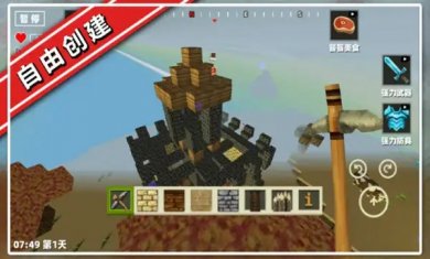 像素沙盒建造最新版下载2