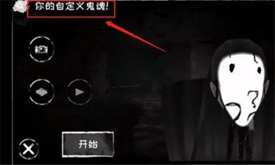 恐怖之眼官方正版下载2
