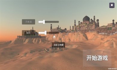 神悟空西行官方下载5