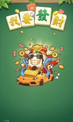 我要发财官方版下载2