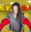后室收容失效手游下载