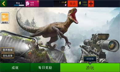 王者狙击使命手游下载4