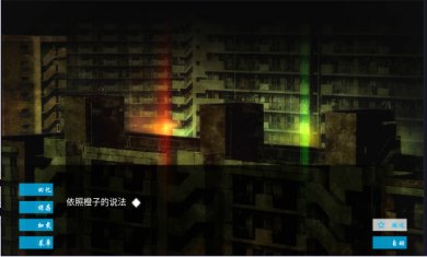 空之境界手游下载2