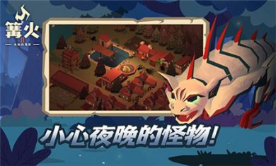 篝火2未知海岸免广告版下载2