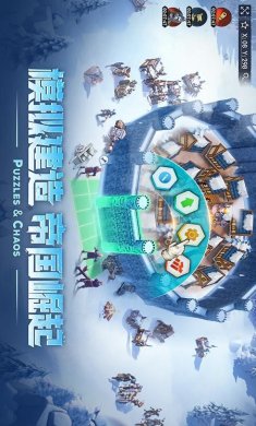 帝国与魔法官方下载3