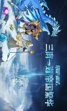 帝国与魔法官方下载2