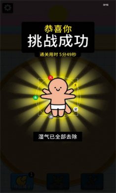 拔了个罐游戏正版下载4