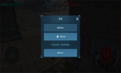 战争机器人最新下载3