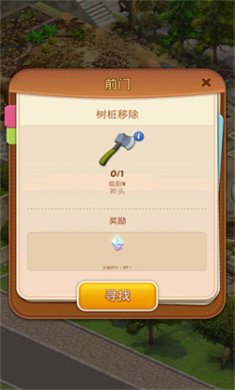 合并庄园阳光之家下载安装2