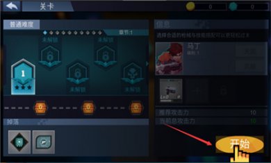 流氓枪手中文版下载3