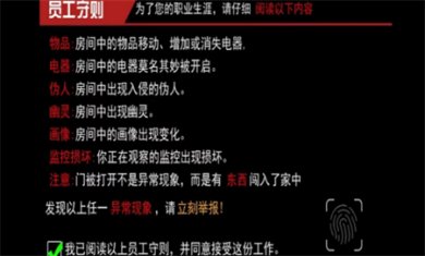 恐怖监控解密正版下载3