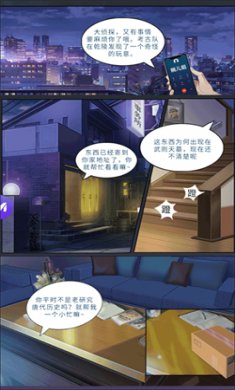 神都怪探正式版下载2