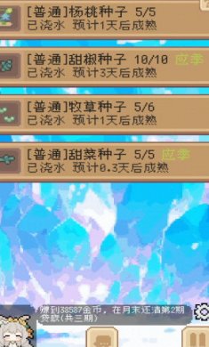 种田高手最新版下载3