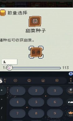 种田高手最新版下载2
