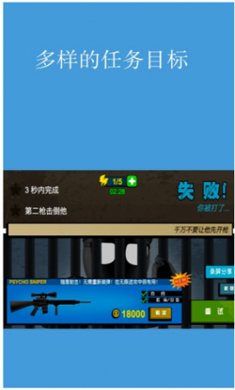 炽热狙击手最新版下载2