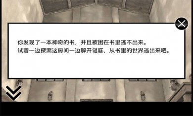 迷雾逃脱安卓版下载3