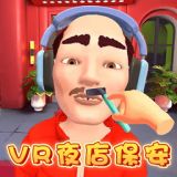 疯狂的保安最新版下载 v1.0