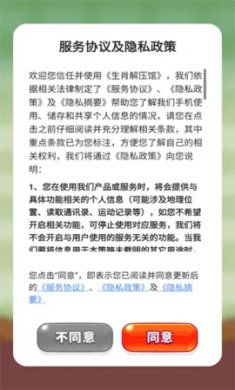 生肖解压馆安卓版下载3