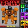 马桶监控人逆战手游下载