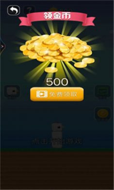 方块鸟快跑2024最新版下载3