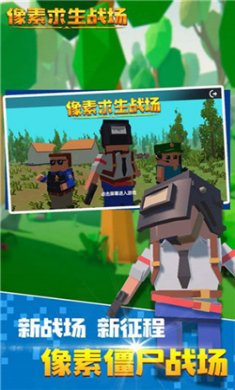 像素求生战场沙盒版吃鸡游戏下载3