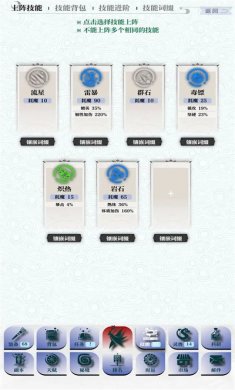 巫师之刃游戏最新版下载3