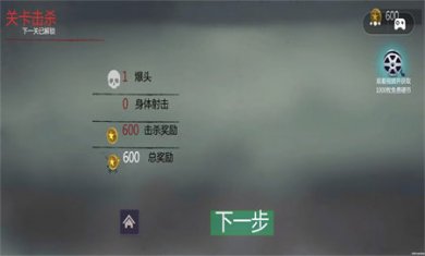 狙击枪猎杀僵尸手机版下载3