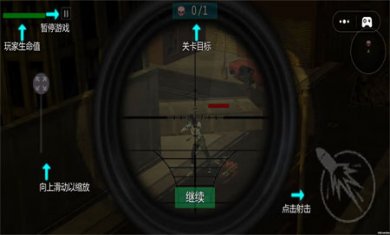 狙击枪猎杀僵尸手机版下载2