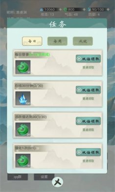 苍茫修仙路安卓版下载4