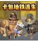 监控人战争卡包2024最新版下载