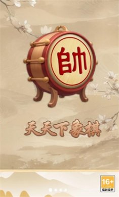 单机象棋大师版免费下载2