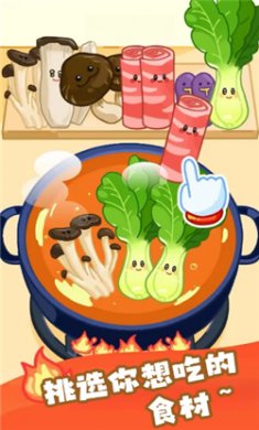 美食制作小能手正式版下载2
