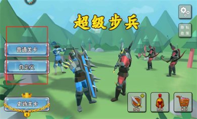 超级步兵手游下载最新版3