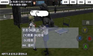 樱花女神恋爱冒险手机版下载3