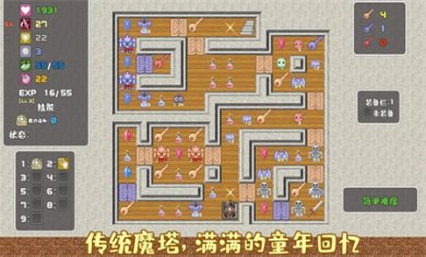 魔塔勇者骑士篇手游2024下载3