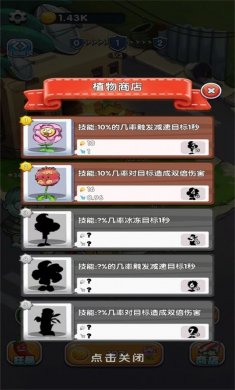 英雄军团塔防安卓版下载3
