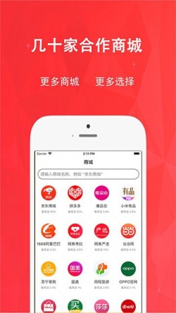 惠购网app免费下载2