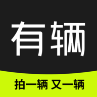 有辆拍卖平台下载