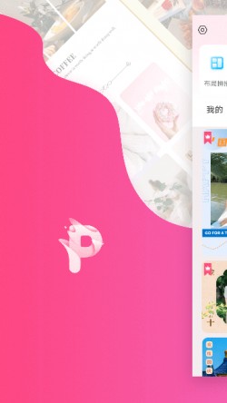 拼图秀秀免费版5