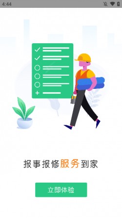 社区半径2025官方下载4