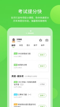 闽教学习数字资源app下载1