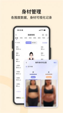 轻牛健康2025官方下载2