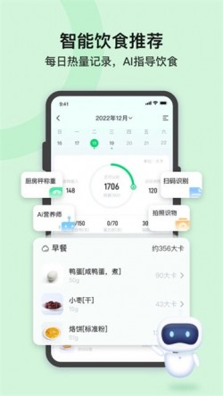 轻牛健康2025官方下载5