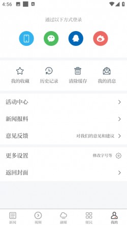 欧潭融媒2025官方下载1