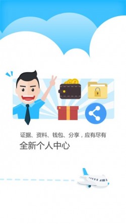 公证云安卓版下载2