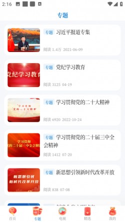 广昌融媒app官方正版4